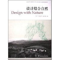 设计结合自然
