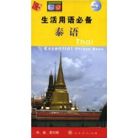  ��������ر�:̩��(��̩Ӣ����)(����MP3����1��)