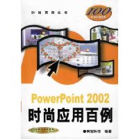  PowerPoint2002ʱӦð(1)