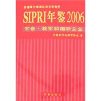  SIPRI2006:þ͹ʰȫ