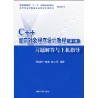 C++ƽ̳(3)ϰϻָ
