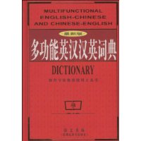  �๦��Ӣ����Ӣ�ʵ�(���°�)