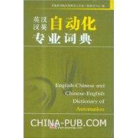  Ӣ����Ӣ�Զ���רҵ�ʵ�(��װ)