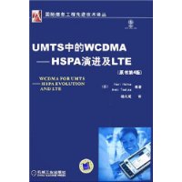  UMTSеWCDMA-HSPAݽLTE(ԭ4)