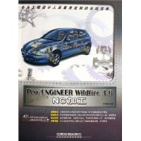 Pro\ENGINEER Wildfire3.0NC加工(附光盘)