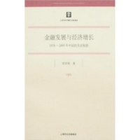  ���ڷ�չ�뾭������(1978-2005���й���ʵ֤����)