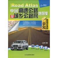  �й����ٹ�·�����繫·����ͼ��(2010��������)