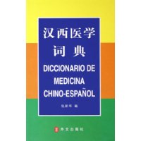  ����ҽѧ�ʵ�(��װ)