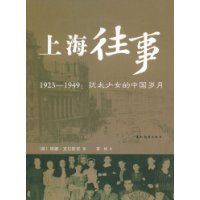  Ϻ(1923-1949:̫Ůй)