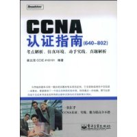  CCNAָ֤(640-802)