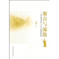  �ۺ�����ɢ:��������֮��һ��ʿ��Ⱥ�������