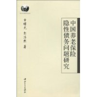  �й����ϱ�������ծ�������о�