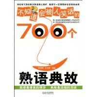  ��֪���ᱻ��Ц����700��������