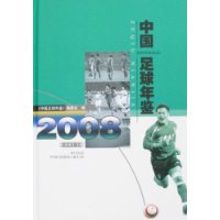  �й��������2008