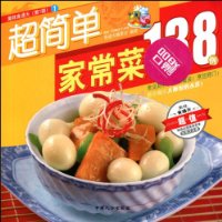 超简单家常菜138例
