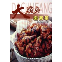熏酱菜