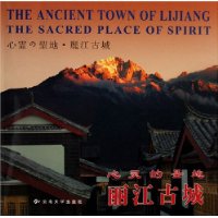 心灵的圣地:丽江古城