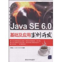  Java SE 6.0Ӧð