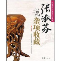  �����˵�����ղ�