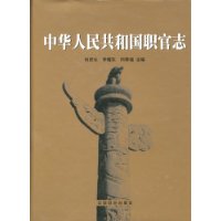  �л����񹲺͹�ְ��־