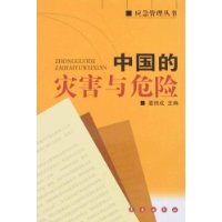  �й����ֺ���Σ��