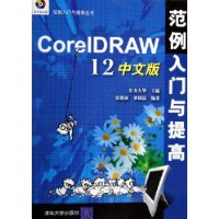  CorelDRAW12İ淶()