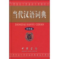  ��������ʵ�(˫ɫ��)