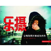 乐摄:让每张照片都成为杰作