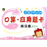  ѧǰ100ڿ⿨ϰ