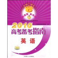  2010�߿�����ָ��:Ӣ��(����ϰ��)