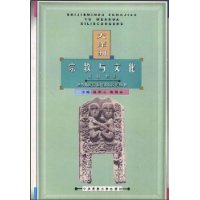 大洋洲宗教与文化