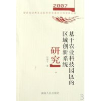 2007ũҵƼ԰ϵͳо