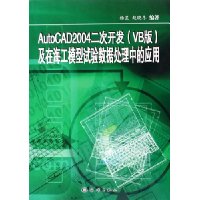  AutoCAD2004ο(VB)ںģݴеӦ