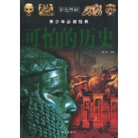  ������ض�����:���µ���ʷ(��ɫͼ��)