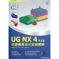  UG NX4İעģʵ()