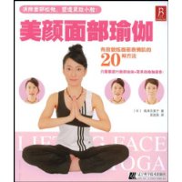 美颜面部瑜伽