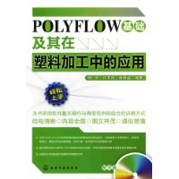  POLYFLOWϼӹеӦ()