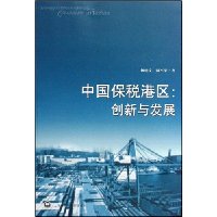  �й���˰����:�����뷢չ