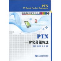  PTN-IP鴫