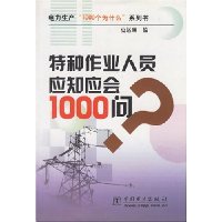  ҵԱӦ֪Ӧ1000