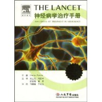 THE-LANCET神经病学治疗手册