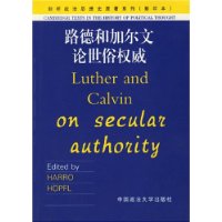 路德和加尔文论世俗权威(影印本)