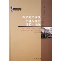  �������й����й��˹���(1840-1876)