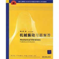 机械振动习题解答