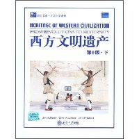 西方文明遗产(下)(经典文献)(第9版)(英文影印版)