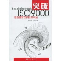  ͻ��ISO9000:�����������߲�������