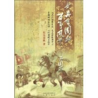 女真金国的百年风云:开国篇