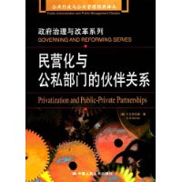  ��Ӫ���빫˽���ŵĻ���ϵ