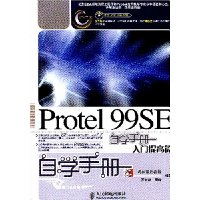  Protel 99SEѧֲ:ƪ(DVD1)