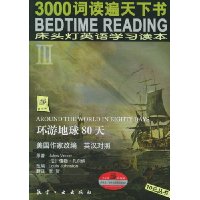 环游地球80天